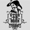 1Наклейка «Степ та Воля»